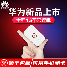 华为e5573随行WiFi2畅享版随身移动wifi联通4g无线路由器车载mifi笔记本电脑热点上网宝插卡流量神器5572-855
