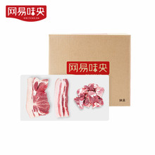 网易味央黑猪肉五花猪腿肉至味款3份装1050g生鲜汤排骨冷冻土猪肉