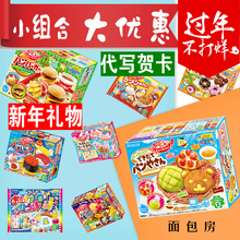 日本食玩嘉娜宝【新品现货】KRAICE新鲜出炉的面包房小熊菠萝包