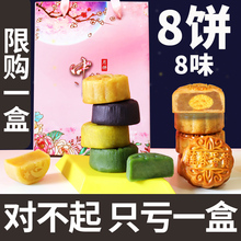 送礼中秋小月饼莲蓉蛋黄多口味豆沙散装 桃山皮团购 广式月饼礼盒装