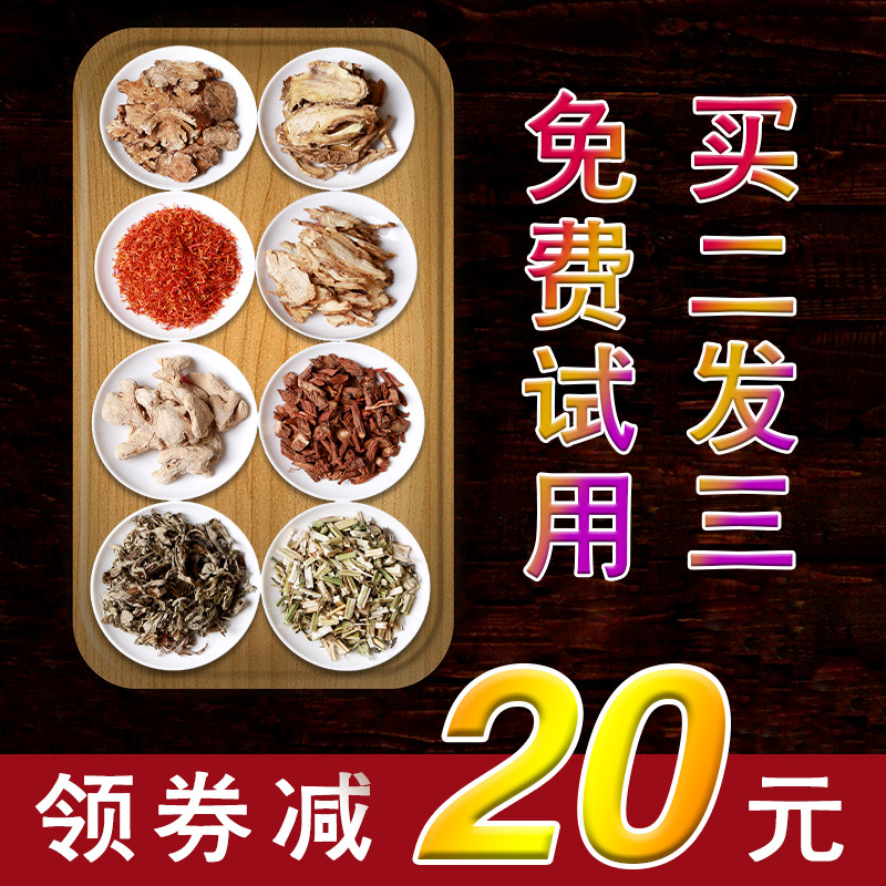 艾叶艾草泡脚药包女士调理宫寒去湿气