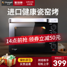 长帝 CRTF32K烤箱家用烘焙多功能全自动32升迷你蛋糕面包电烤箱