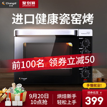 长帝 CRTF32K烤箱家用烘焙多功能全自动32升迷你蛋糕面包电烤箱