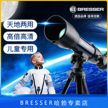 德国bresser宝视德小型儿童高清小学生专业观星入门级天文望远镜