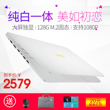 Asus/华硕 X580 商务办公笔记本电脑学生轻薄便携女生款白色 15.6英寸2G独显手提电脑上网本