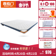 喜临门旗舰店正品 天然乳胶椰棕床垫硬垫1.8m床双人榻榻米PLUS