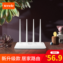 学生寝室小户型漏油器免费试用腾达F6 无线家用wifi路由器穿墙王高速大功率宿舍 拍下立减到56.9