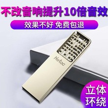 MP4视音频优盘汽车音车u盘3D环绕重低音劲爆dj经典 老歌高音播放器 朗科车载u盘带歌曲32g无损音乐工体MP3