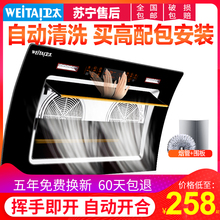 卫太厨房抽油烟机吸力自动清洗家用吸油烟机侧吸壁挂式大小型脱排