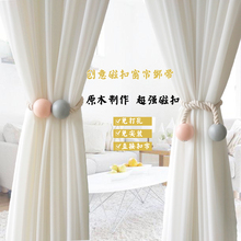 简约多色窗帘绑带一对木头双彩磁扣马卡龙窗帘挂球免打孔 棉之美