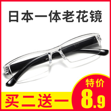 便携老人老光老化眼镜花镜 日本一体防疲劳老花矩信高清超轻时尚