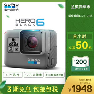 GoProHERO6BLACK数码摄像防抖运动相机4K60帧1200万像素拍vlog