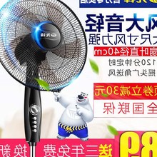 先锋机械家用电扇台式 落地落地扇立式电风扇宿舍热卖办公室风扇