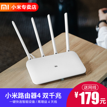 无线家用wifi高速光纤智能路由器穿墙5G双核千兆双频大户型高覆盖企业版路由器 小米路由器4