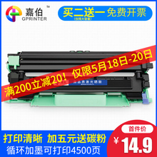 1518 1208硒鼓MFC1908打印机联想LT201 HL1118 1618W 1519 适用兄弟TN1035粉盒dcp1608 1818墨粉盒m7206w墨盒