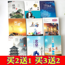 中国世界各地城市风景明信片上海北京西藏杭州苏州厦门鼓浪屿建筑