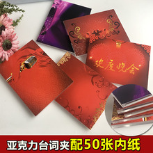 可插卡式主持人手卡亚克力手持牌活动婚庆司仪记忆晚会高档台词夹