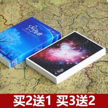 梦幻星空明信片世界各地风景名信片极光卡片爱情表白卡夜景明星片
