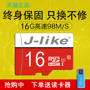 吉莱克16g内存卡microsd卡class10高速行车记录仪专用tf卡摄像头监控通用SDC10手机内存16g手机内存卡