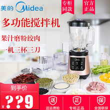 Midea BL45J11多功能家用料理机全自动果汁机绞肉榨汁研磨