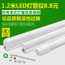 家用长条灯支架灯带1.2m 超亮led灯管t8全套一体化T5节能日光灯管