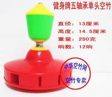 任丘健身牌空竹五轴承空竹专卖扯铃单头空竹抖嗡花样单轮轴承空竹