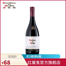 智利原瓶进口干红葡萄酒干露红魔鬼黑皮诺葡萄酒单支装750ml