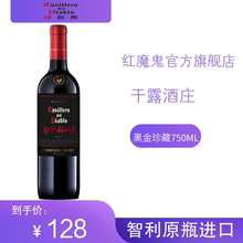 智利原瓶进口干红葡萄酒干露红魔鬼黑金珍藏红酒木塞单支装750ml