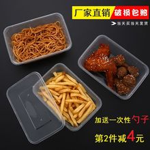 第2件减4一次性饭盒长方形加厚带盖打包盒外卖快餐便当水果保鲜盒