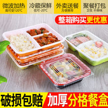 一次性餐盒两格三格四格长方形塑料饭盒便当盒快餐外卖打包盒