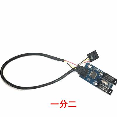 设计USB 9针扩展线 USB 一分二 一分四 电路板主板 增强版本2018
