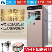 JHS A011A移动空调冷暖一体机单冷1p大1.5匹立式便携式免安装家用