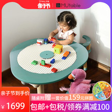 MUtable儿童游戏桌多功能学习桌乐高桌子积木桌玩具桌宝宝小桌子