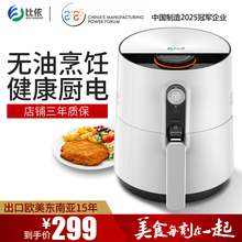 抖音比依说同款 02空气炸锅多功能智能无油烟家用全自动薯条电炸锅