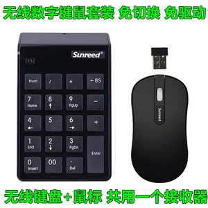 桑瑞得无线数字小键盘鼠标套装笔记本台式电脑无线数字键鼠套件