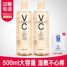 vc水爽肤水女喷雾补水保湿美白学生收缩毛孔正品非泰国