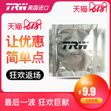 离合器总泵 导向销润滑油 专用润滑脂 制动总泵 TRW天合刹车卡钳