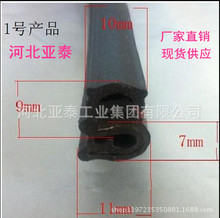 供应亚泰专业生产箱柜防水密封条,机柜密封条,款式多样 定制