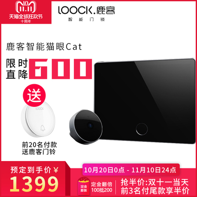 鹿客智能猫眼门镜 家用电子可视防盗防撬门铃摄像头 wifi远程监控