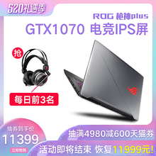 3ms 144Hz 17.3英寸 枪神Plus 玩家国度 GTX1070 ROG 独显八代I7吃鸡游戏笔记本电脑败家之眼手提游戏本
