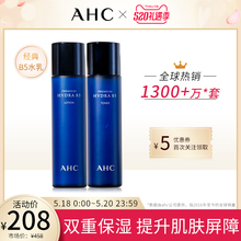 学生护肤品官网韩国正品 补水保湿 AHC官方旗舰店B5玻尿酸水乳套装