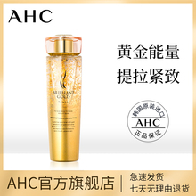 AHC金箔黄金水爽肤水补水保湿美白淡斑紧致去细纹收缩毛孔化妆水