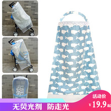 孕妇装哺乳巾四季外出推车防蚊哺乳衣遮挡遮羞户外防走光棉喂奶巾