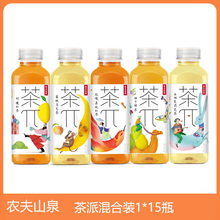 农夫山泉茶派茶π混合装乌龙红茶绿茶500ml*15瓶整箱茶兀果味饮料