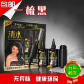 李博士清水竹炭一梳黑染发剂黑色无异味不掉色一洗黑染发膏
