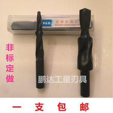 子母台阶钻头沉孔钻头 沉头钻 定做非标阶梯钻二级直柄阶梯麻花钻