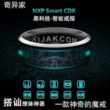 nfc智能戒指手环r3门锁禁地铁交通卡魔戒高黑科技穿戴产品