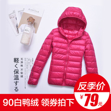 2018新款反季轻薄款羽绒服女短款韩版大码立领连帽修身女装外套图片