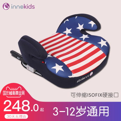 innokids汽车用儿童安全座椅增高垫3-12岁宝宝车载坐垫ISOFIX