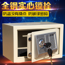 箱保险柜办公迷你防盗床头 保险箱家用小型全钢20投币收银密码 包邮